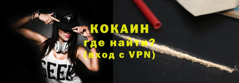 хочу наркоту  Инза  COCAIN VHQ 