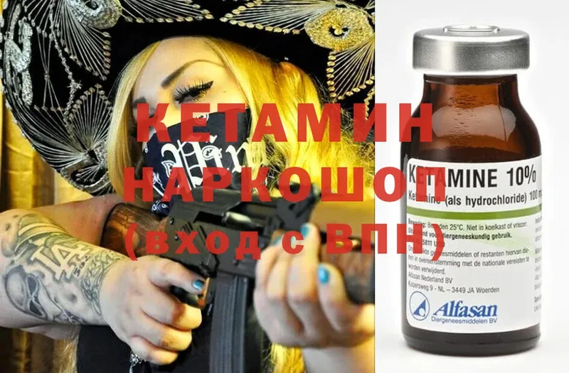 КЕТАМИН ketamine  Инза 