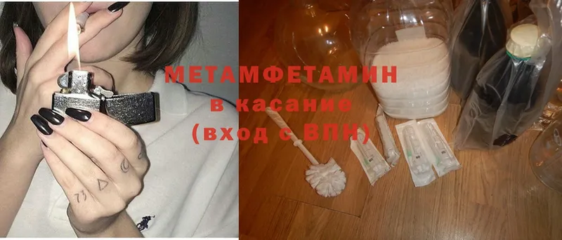 Метамфетамин Methamphetamine Инза